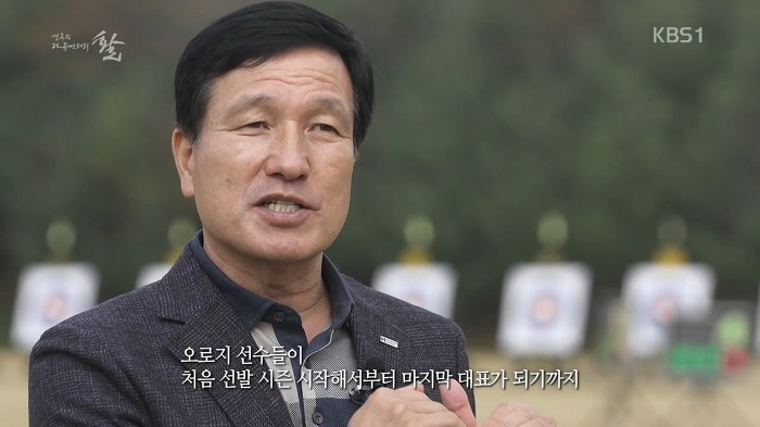 대한양궁협회 전무가 말하는 한국 양궁이 강한 이유 | 인스티즈