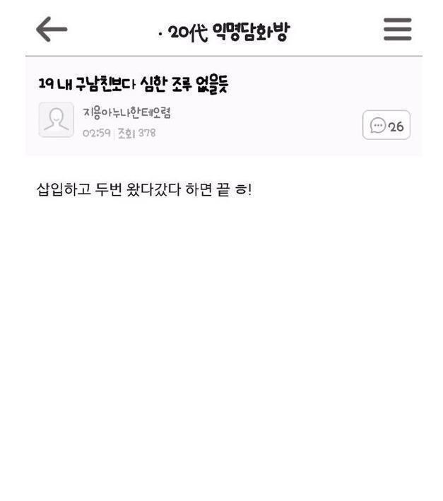 내 구남친 심한 조루였음 | 인스티즈