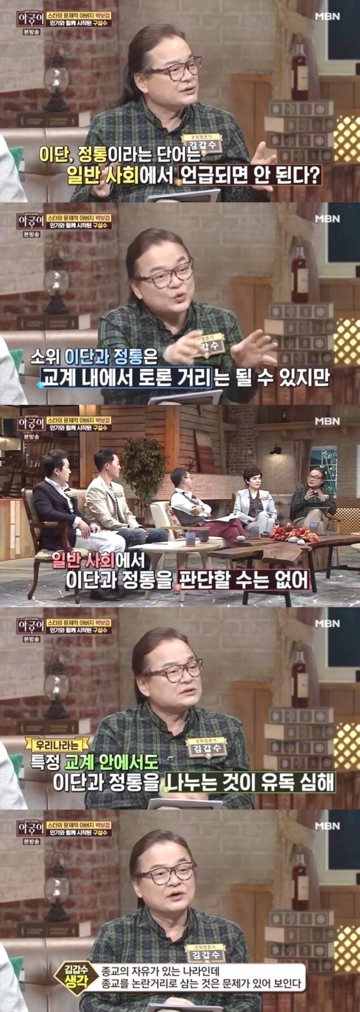 박보검이 다닌다는 교회에 대한 루머와 팩트 | 인스티즈