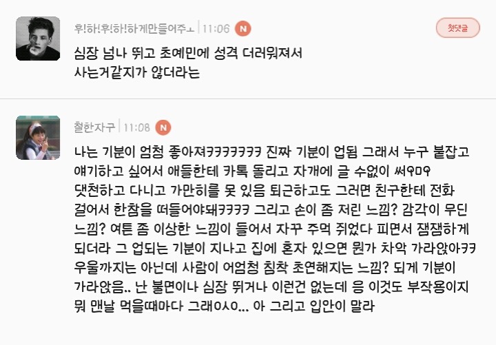 식.욕.억.제.제.먹.지.마(부작용 경험담 풀어보아요) | 인스티즈