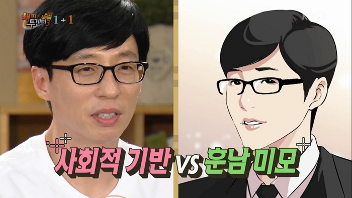 [해투] 박태준이 그려준 자신의 얼굴을 보고 넋이 나간 유재석 | 인스티즈