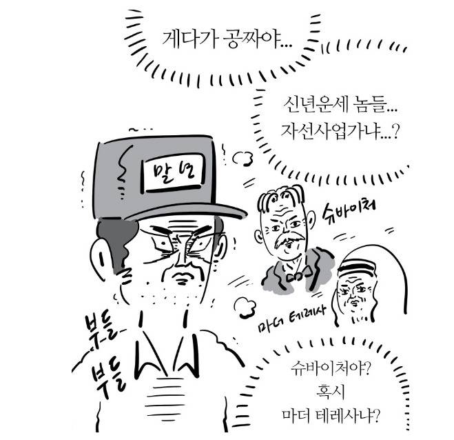 [이말년수필] 이말년서유기말고 이말년이 연재하고 있는 또 다른 웹툰 | 인스티즈