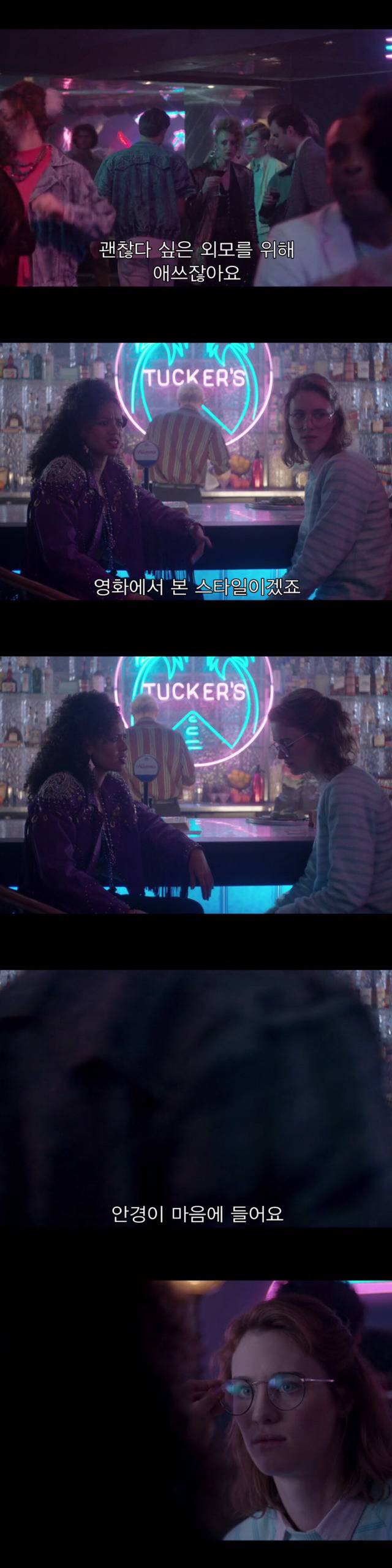 [블랙미러-샌주니페로] 너드미 넘치는 여성 꼬시던 잘 노는 여자 1 | 인스티즈