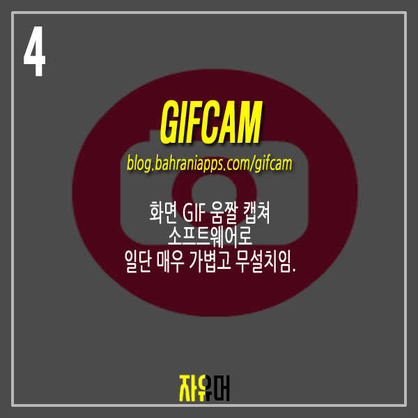 알아두면 유용한 무료 소프트웨어10 | 인스티즈