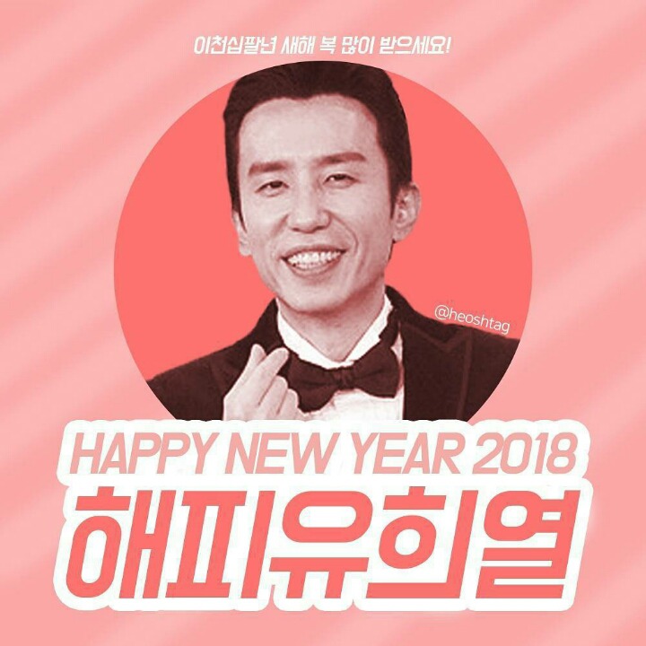 2018년 기념 강슬기 | 인스티즈