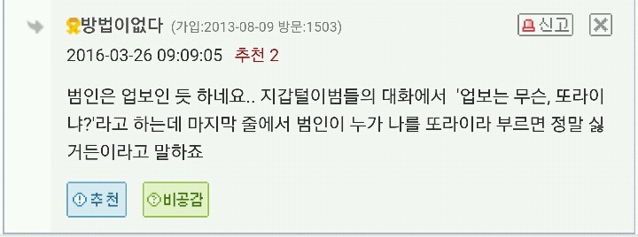 [reddit] 까불면 어떻게 되는 줄 아니 | 인스티즈