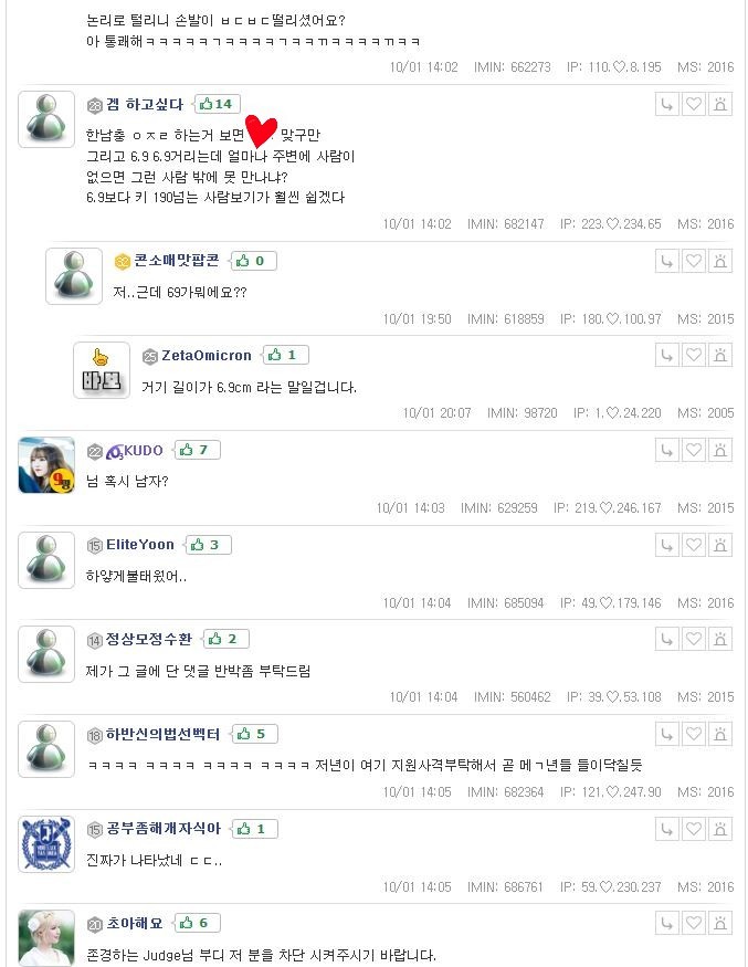 말하는대로 2화 방송내용에 대한 남초 사이트 수험생 반응 (캡처많음*주의*화병) | 인스티즈