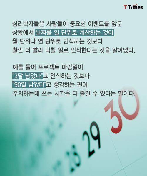 만성적으로 미루는 여시들을 위해 가지고 와봤어 | 인스티즈