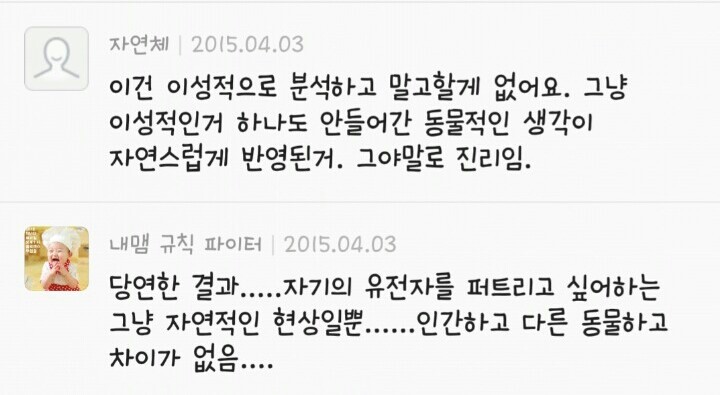 남자들이 말하는 어린 여자를 좋아하는 이유? | 인스티즈