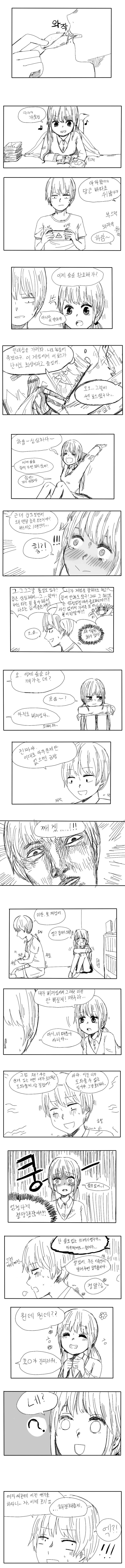 [단편] 꼬긁는 만화 | 인스티즈