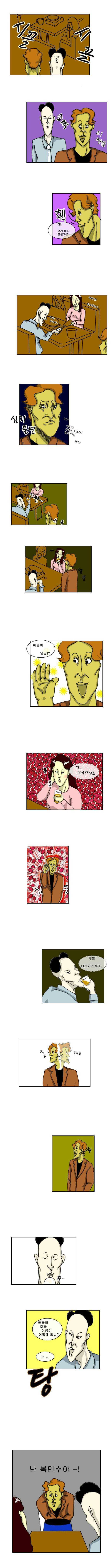 신입생 환영회에서 눈치 없는 내 친구 | 인스티즈