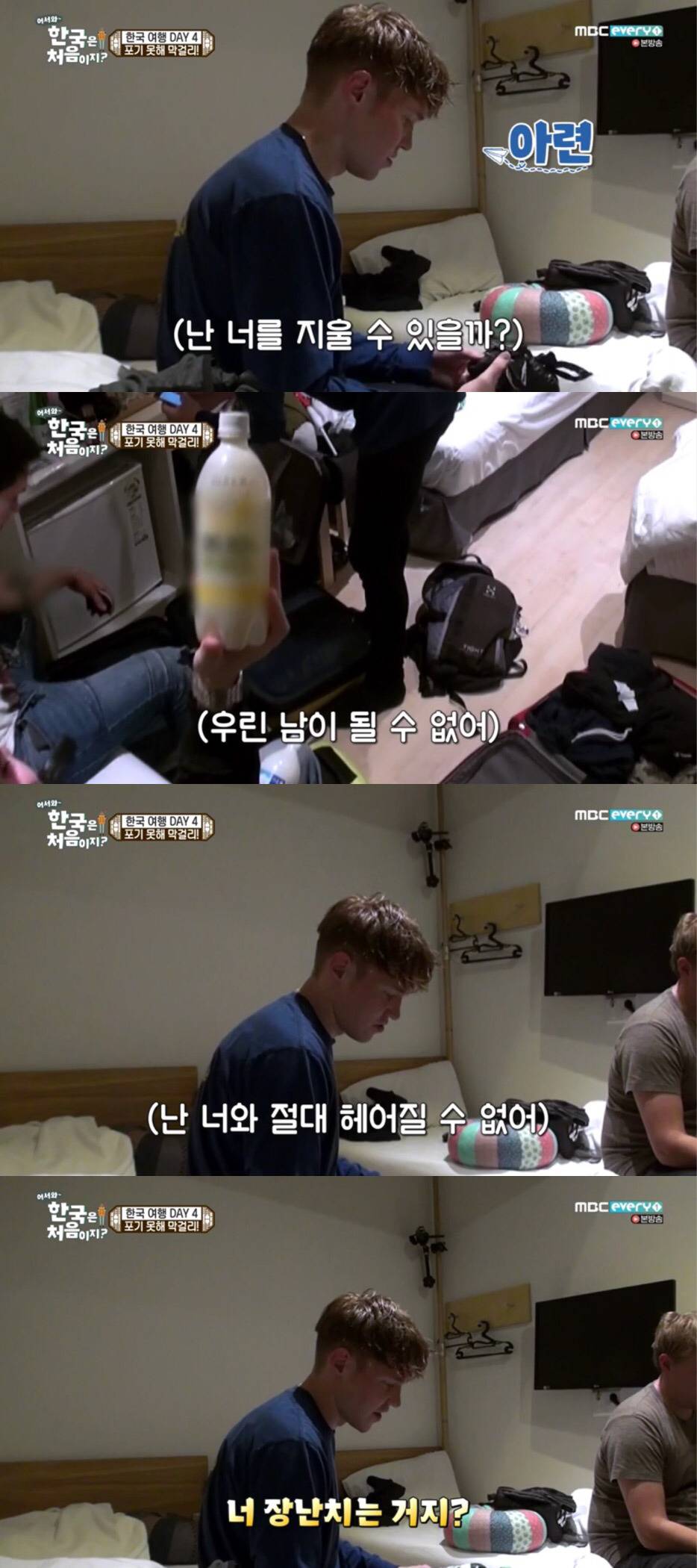 [어서와한국은처음이지] 한국에서 천국을 만난 핀란드 친구들.JPG | 인스티즈