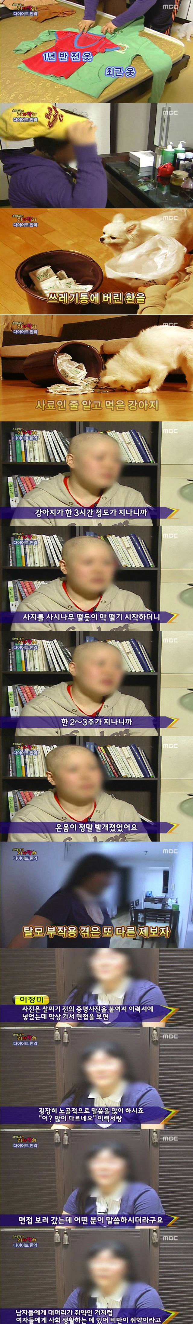 한약 다이어트 부작용 甲 | 인스티즈