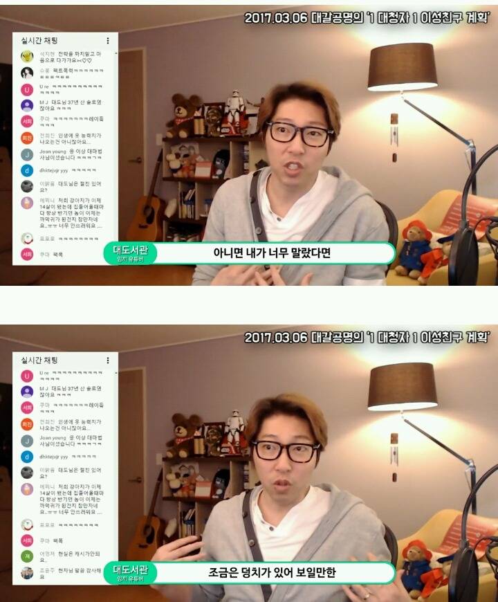 대도님 2년동안 짝사랑한 여자한테 고백했는데 응..그래? 라고왔어요.jpg (팩트폭력) | 인스티즈