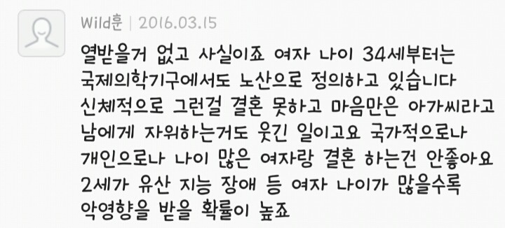 남자들이 말하는 어린 여자를 좋아하는 이유? | 인스티즈