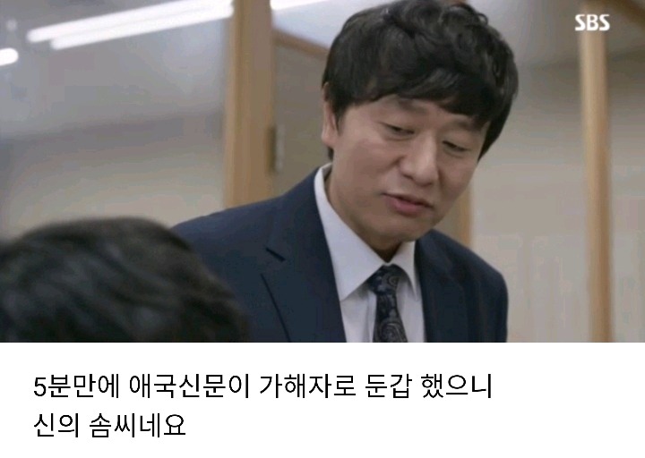 드라마 조작에서 보여준 거짓 기사 내는 방법 | 인스티즈