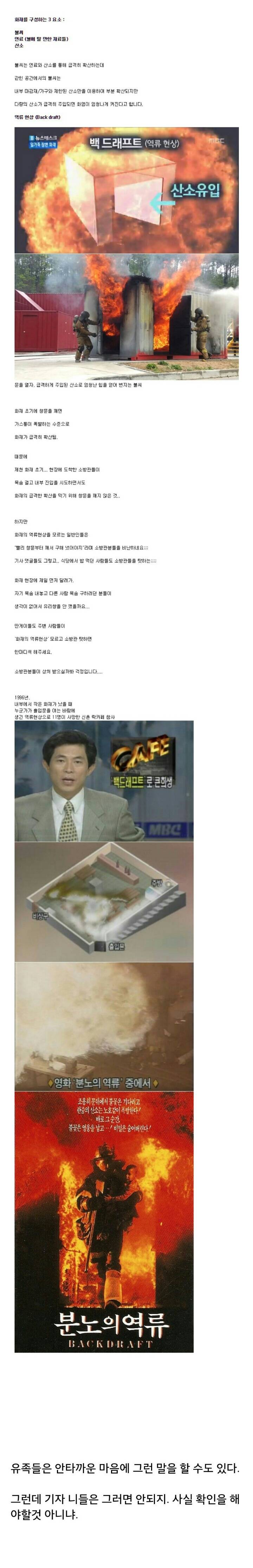 화재시 유라창.문.벽을 함부로 제거하면 안되는 이유 | 인스티즈