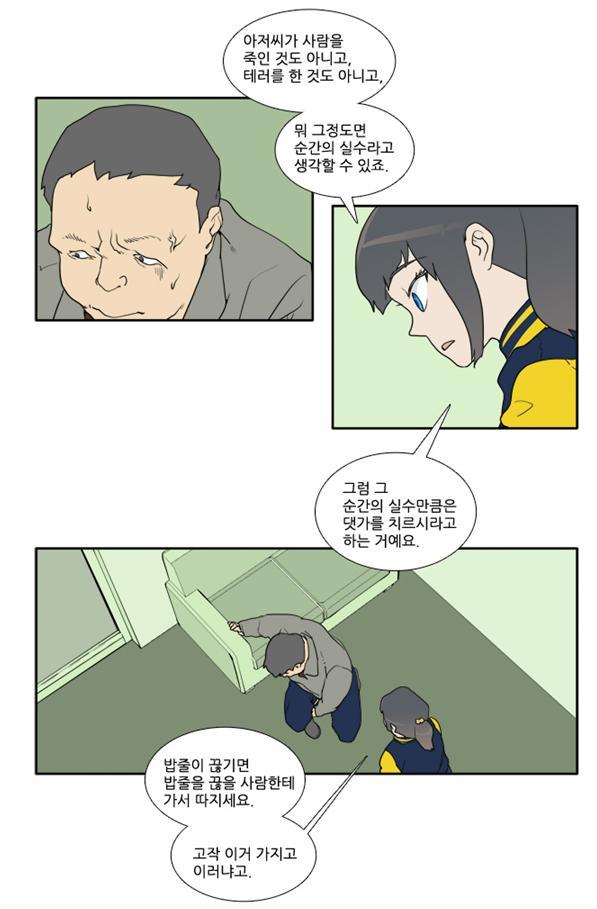 지하철 성추행범에 대처하는 멋진방법(사이다원샷하고가실께여) | 인스티즈