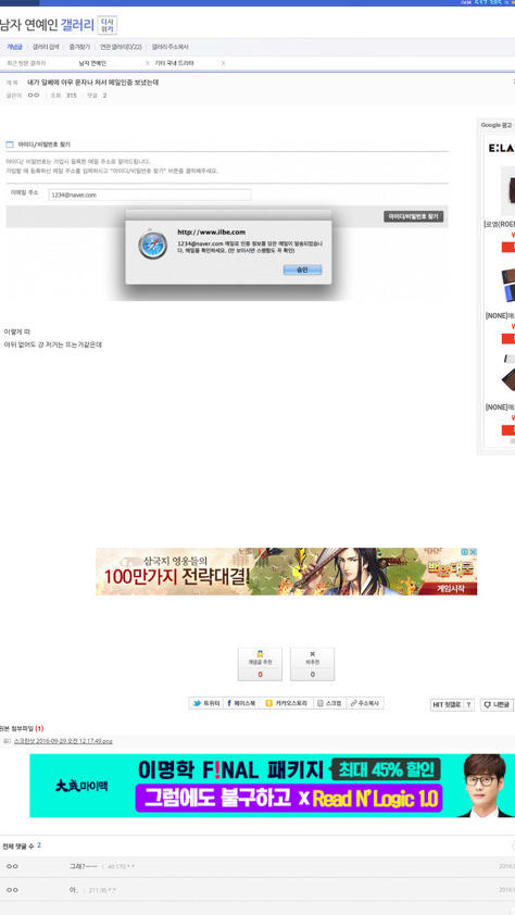 연예인의 루머가 만들어지는 과정 (feat. 엑소찬열) | 인스티즈