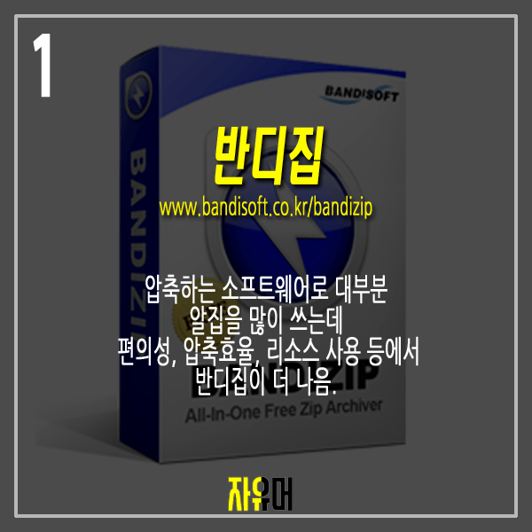 알아두면 유용한 무료 소프트웨어10 | 인스티즈