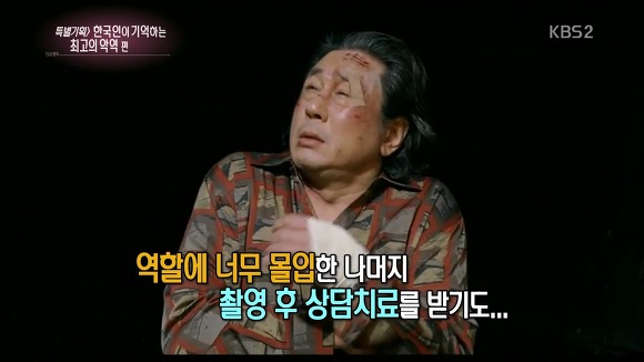 한국인이 기억하는 최고의 악역 Top15 (국내버전).jpg | 인스티즈