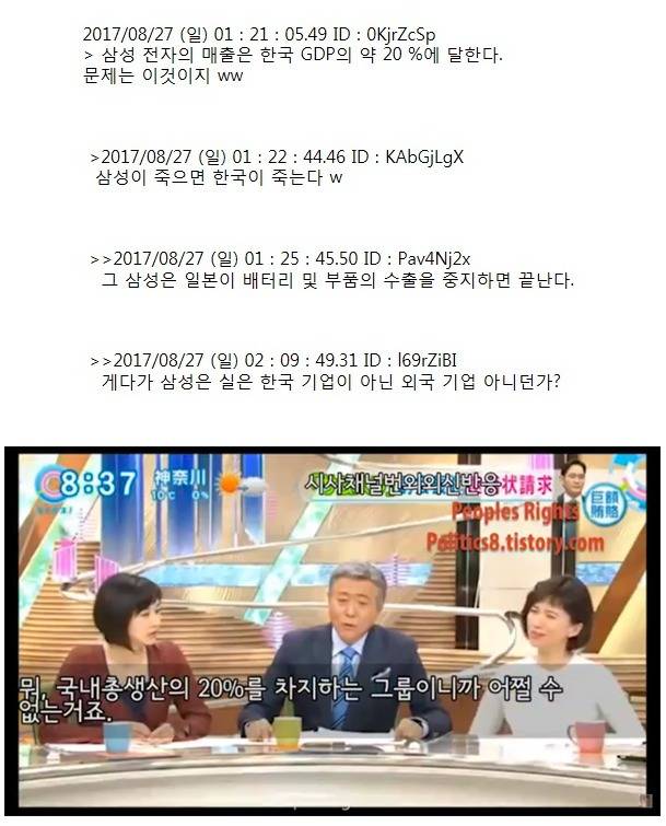 일본의 혐한 공식 | 인스티즈