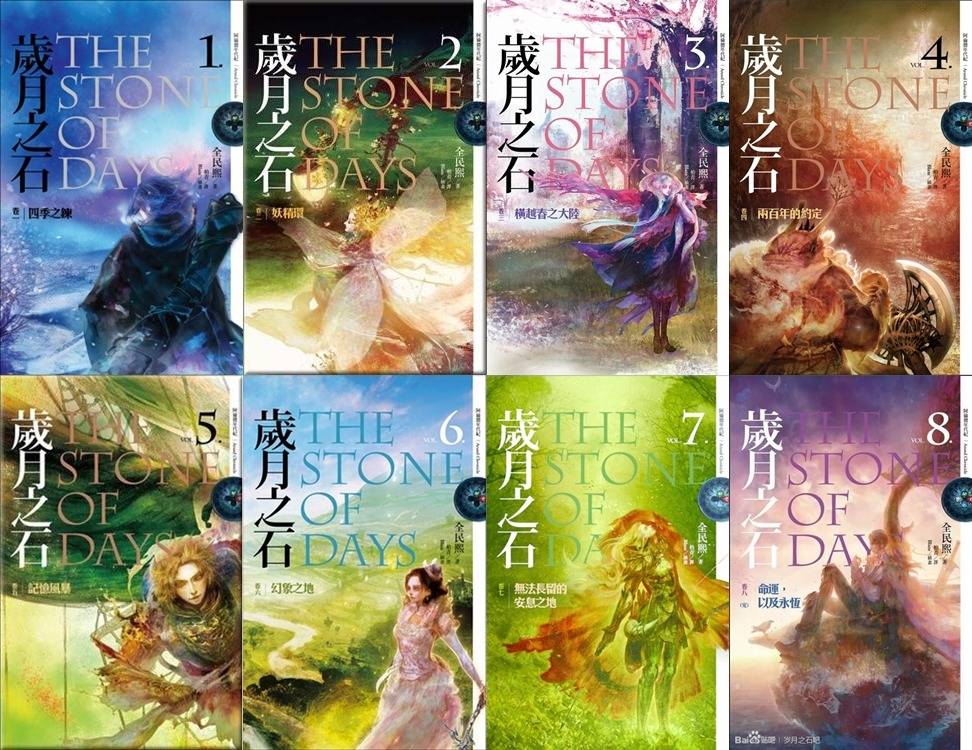 국내 최고의 판타지소설 작가 중 한 명 ㅠㅠㅠㅠㅠㅠ.jpg | 인스티즈