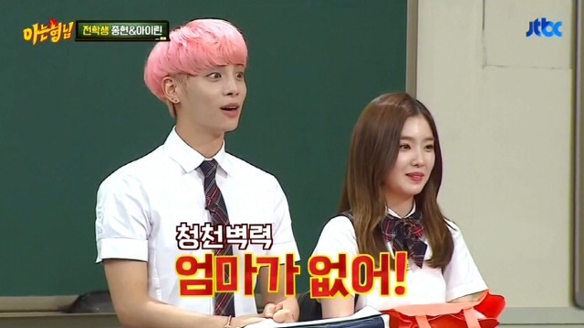 레드벨벳의 아는형님 멘탈 날리기 | 인스티즈