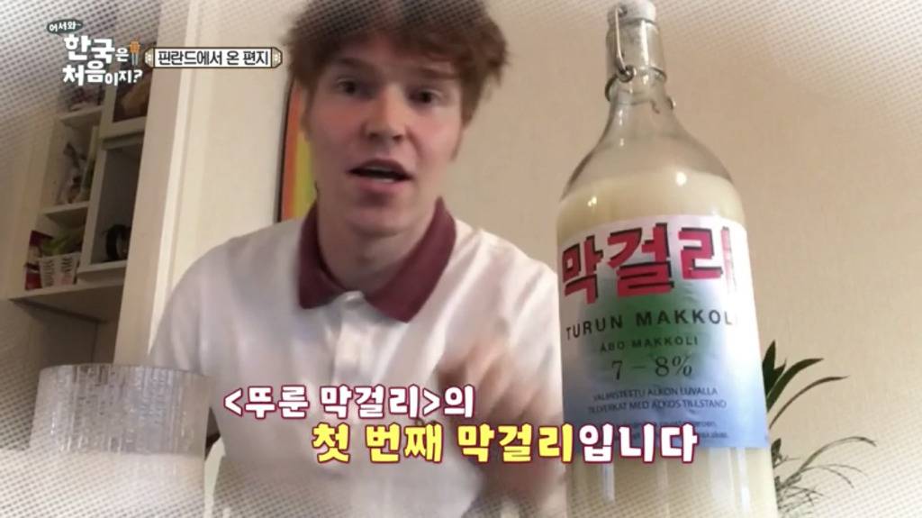 [어서와한국은처음이지] 한국에서 천국을 만난 핀란드 친구들.JPG | 인스티즈