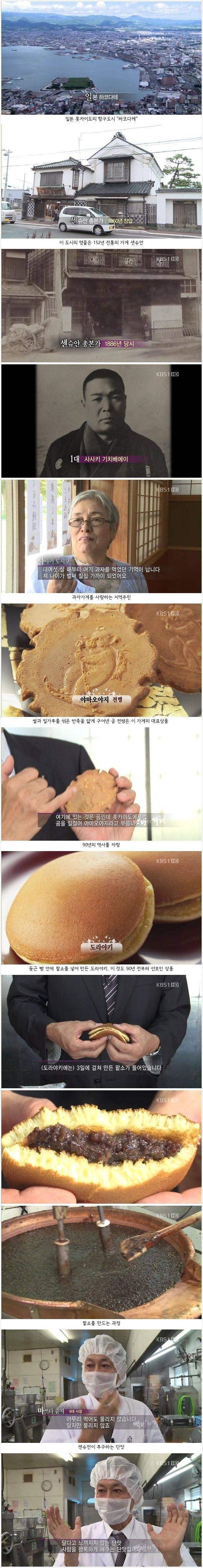 일본의 전통 과자집.jpg | 인스티즈