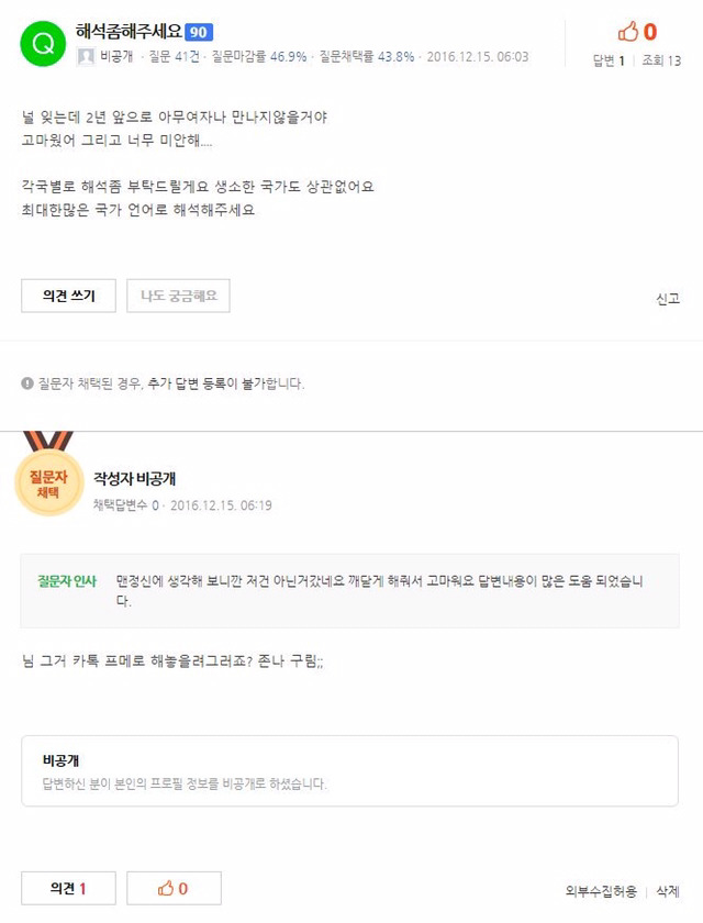 지식인 : 널 잊는데 2년. 아무 여자나 만나지 않을거야... | 인스티즈