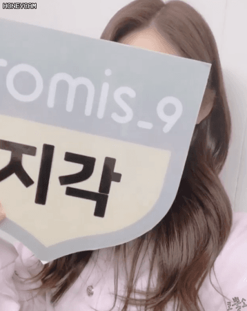 프로미스나인 박지원 | 인스티즈