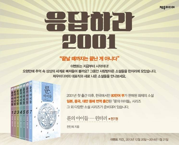 국내 최고의 판타지소설 작가 중 한 명 ㅠㅠㅠㅠㅠㅠ.jpg | 인스티즈