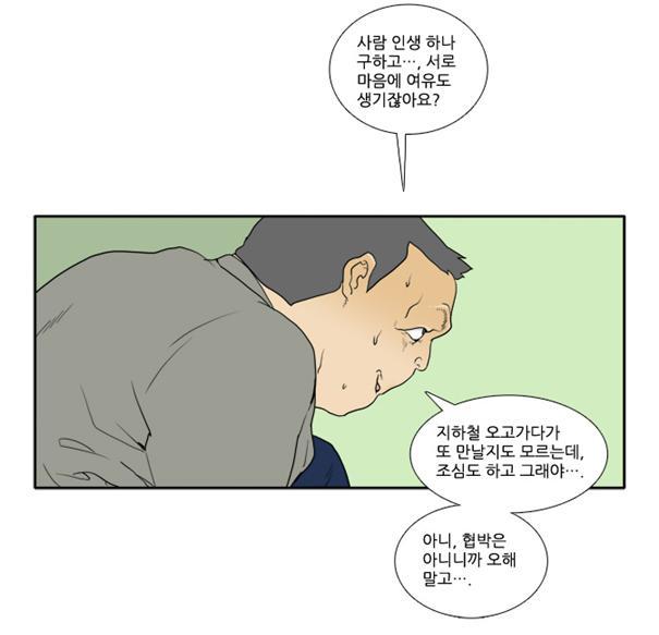지하철 성추행범에 대처하는 멋진방법(사이다원샷하고가실께여) | 인스티즈