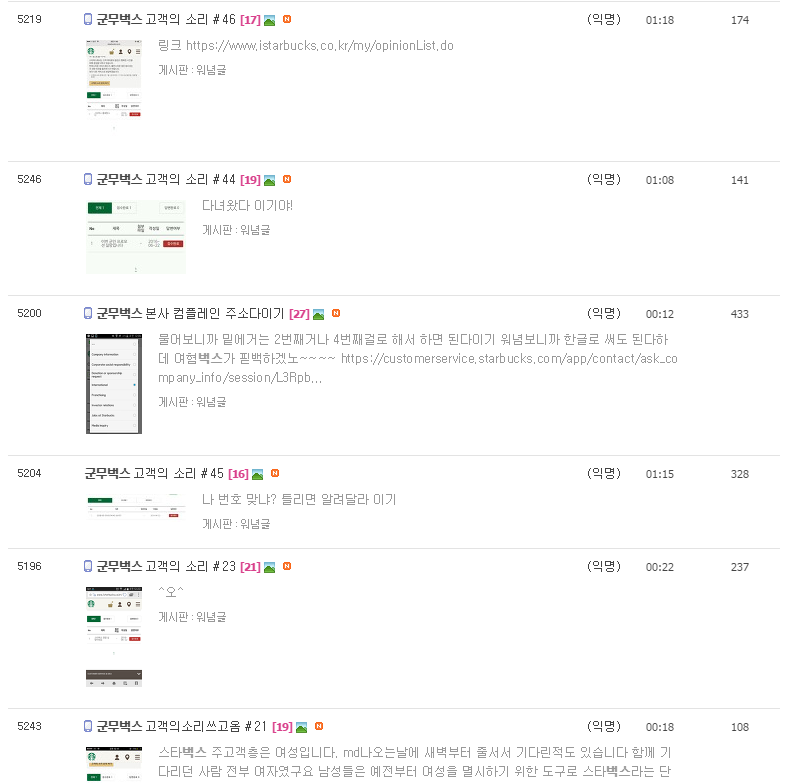 군인 스타벅스 무료 이용이 불편한 분들 | 인스티즈