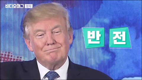 문재인 대통령이 열어준 트럼프의 돌잔치.jpg (feat.콜라) | 인스티즈