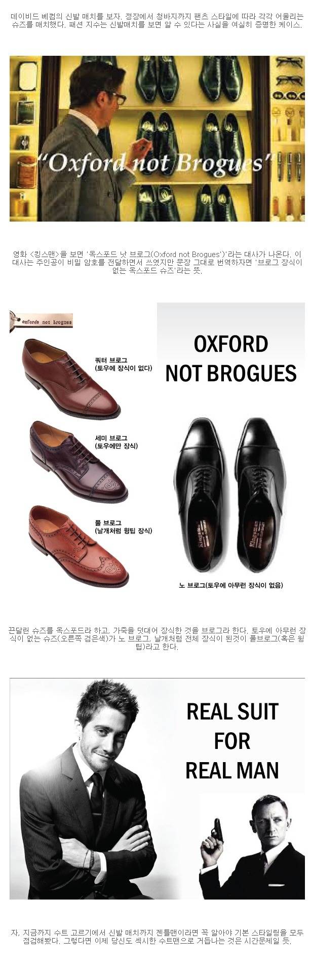 섹시한 남자가 되기 위한 수트의 모든 것 | 인스티즈