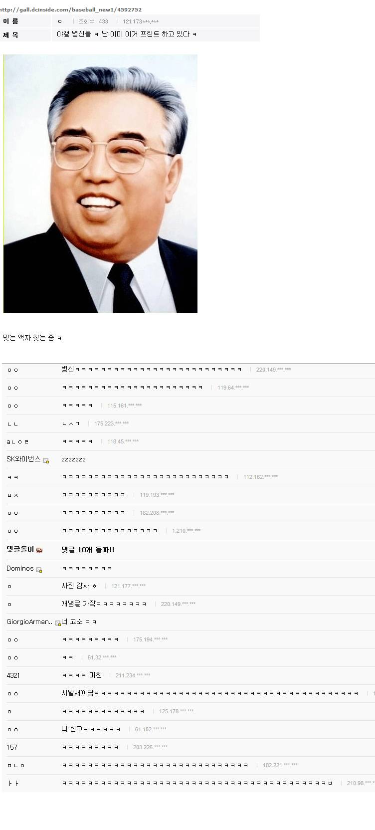 북한 도발로 본 페북과 디씨의 차이 | 인스티즈