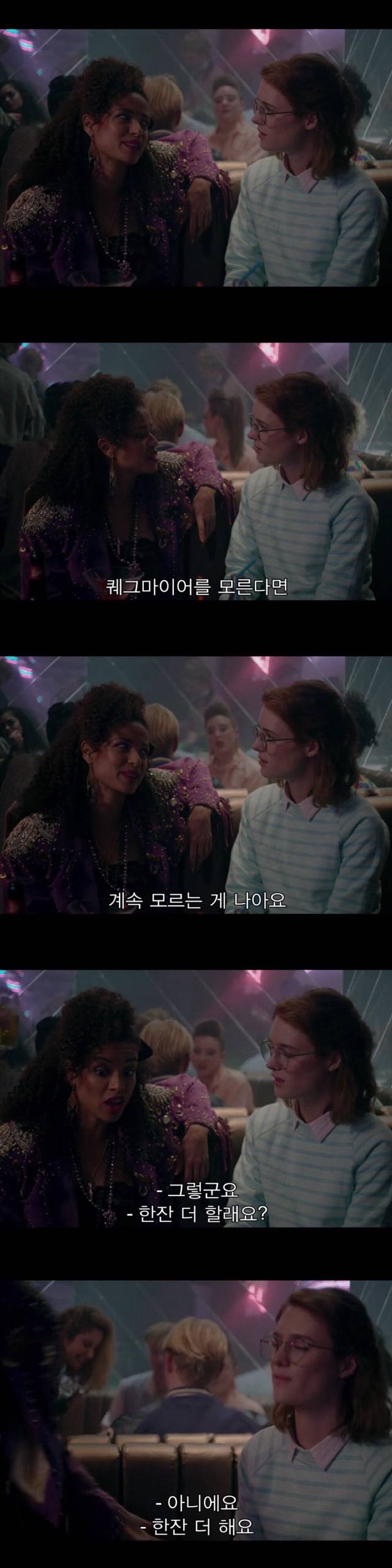 [블랙미러-샌주니페로] 너드미 넘치는 여성 꼬시던 잘 노는 여자 1 | 인스티즈