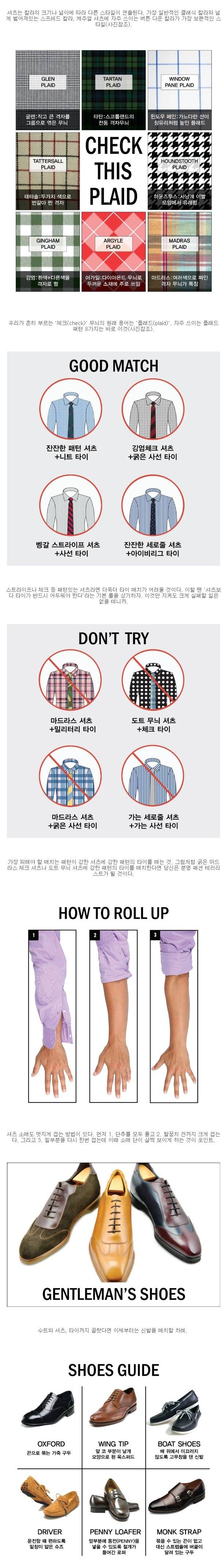 섹시한 남자가 되기 위한 수트의 모든 것 | 인스티즈