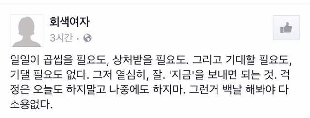 자신이 좋아하는 인간관계/인생 글귀등을 올려보자! | 인스티즈