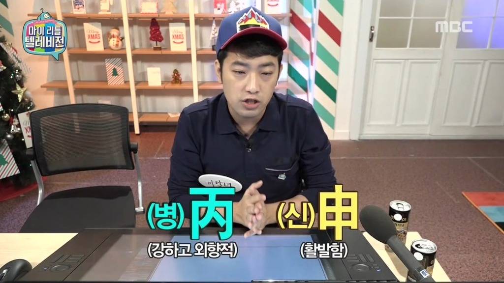 [마이리틀텔레비전] 마심위(마리텔심의위원회) 출동하고 난리 난 이말년의 바보년(丙申年) 달력 그림 | 인스티즈