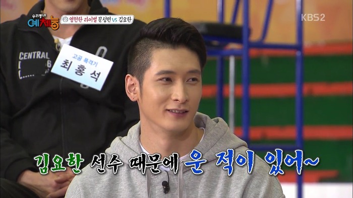 [우리동네예체능] 문성민 VS 김요한 라이벌간 유치찬란 경쟁심.jpg | 인스티즈