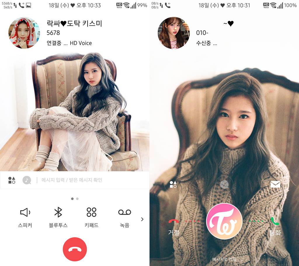 T전화 4.0 테마 - 19번째 트와이스 사나 테마. png | 인스티즈