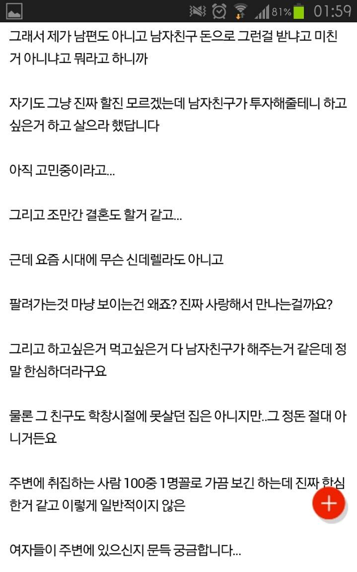 취집 하려는 동기 | 인스티즈