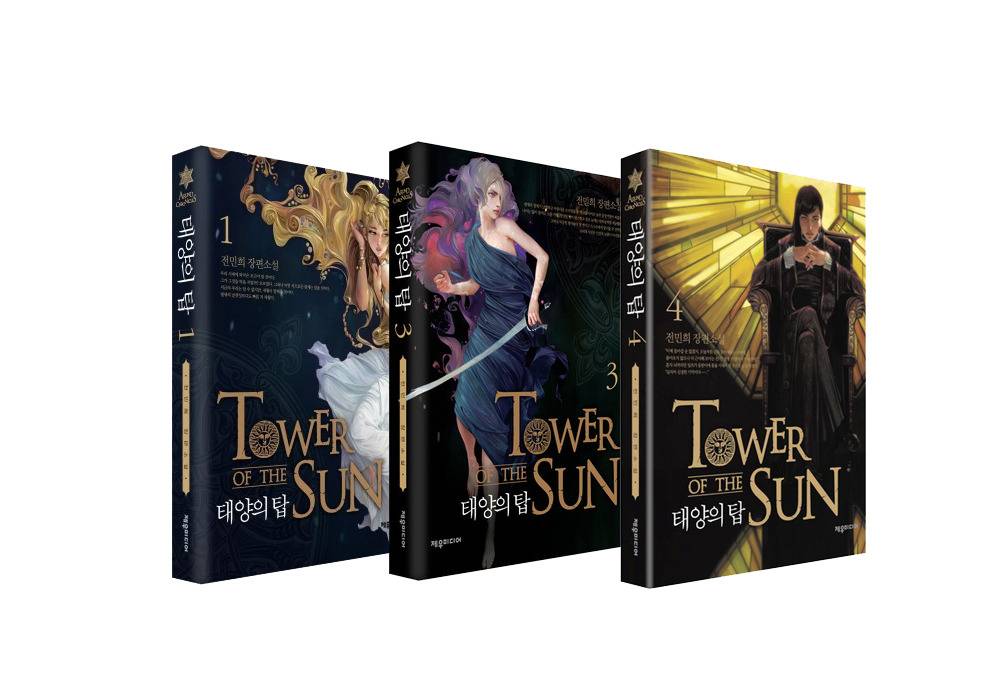 국내 최고의 판타지소설 작가 중 한 명 ㅠㅠㅠㅠㅠㅠ.jpg | 인스티즈