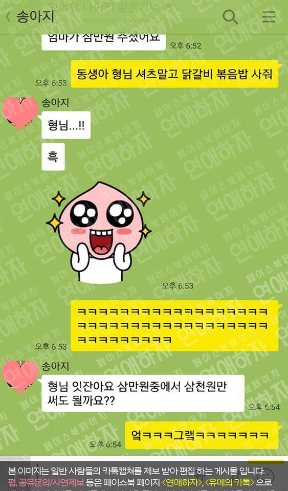 남동생이 11살 어리면 생기는 일(귀염주의) | 인스티즈