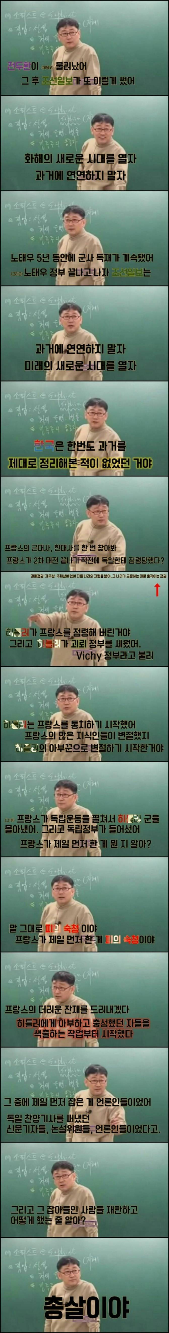 정의로움을 말하면 왕따당하는 사회 | 인스티즈