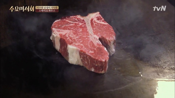 수요미식회 청담동 미국식 스테이크.jpg | 인스티즈