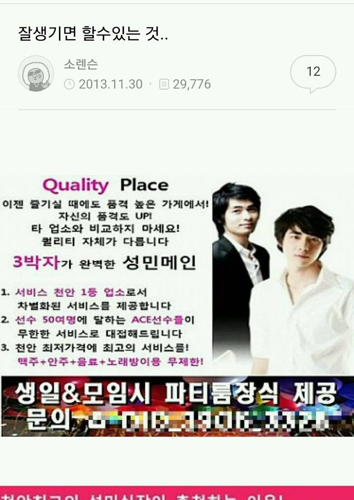 호빠선수에 대한 남자들의 생각.jpg | 인스티즈